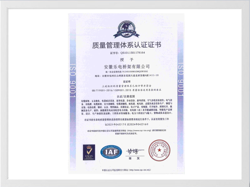 红河哈尼族彝族自治州质量管理体系认证证书