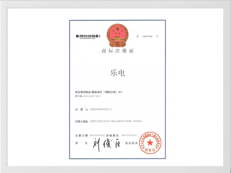 红河哈尼族彝族自治州商标注册35