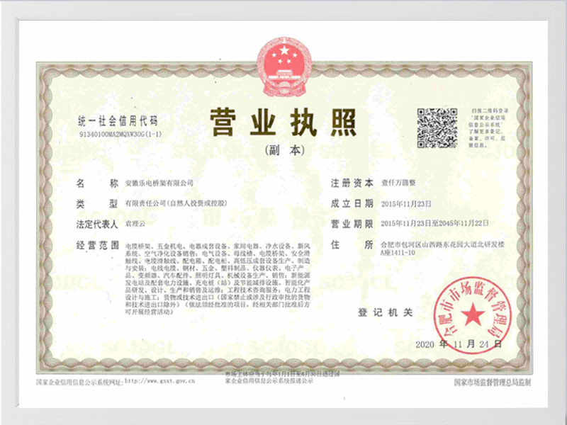 红河哈尼族彝族自治州营业执照