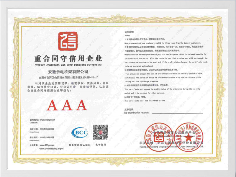 红河哈尼族彝族自治州重合同守信用单位